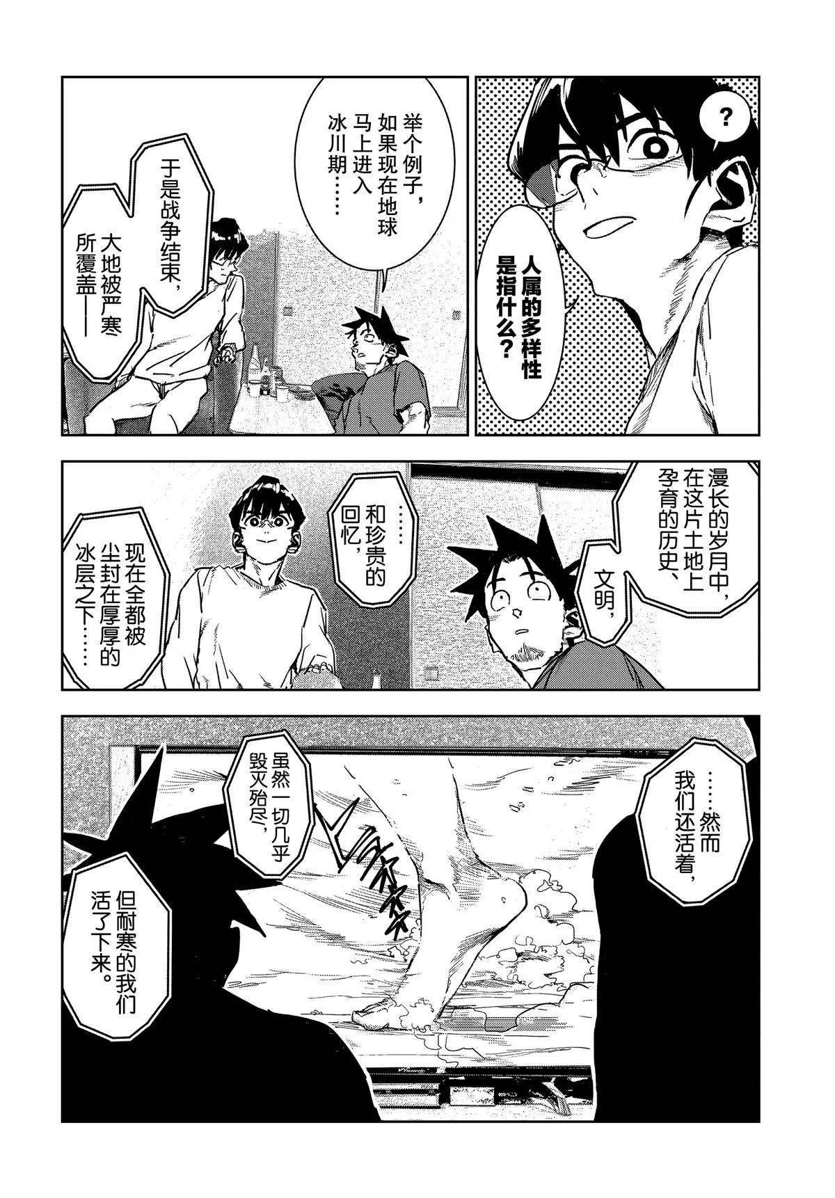 第56话 第12页