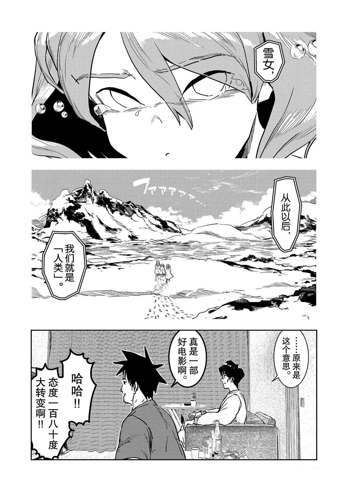 第56话 第13页