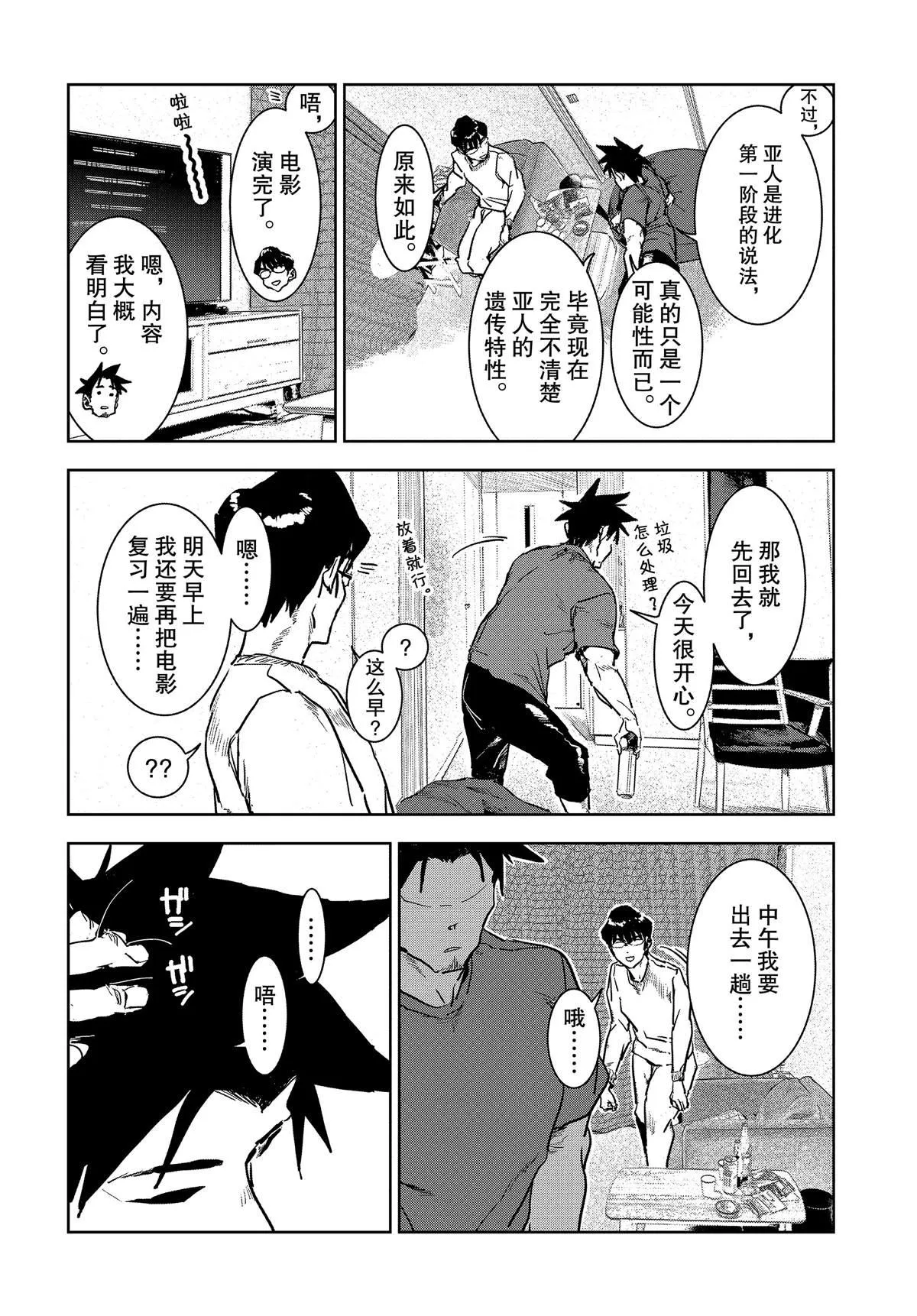 第56话 第14页