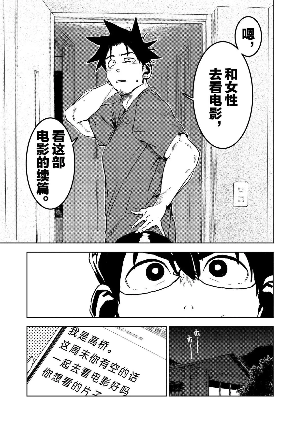 第56话 第15页
