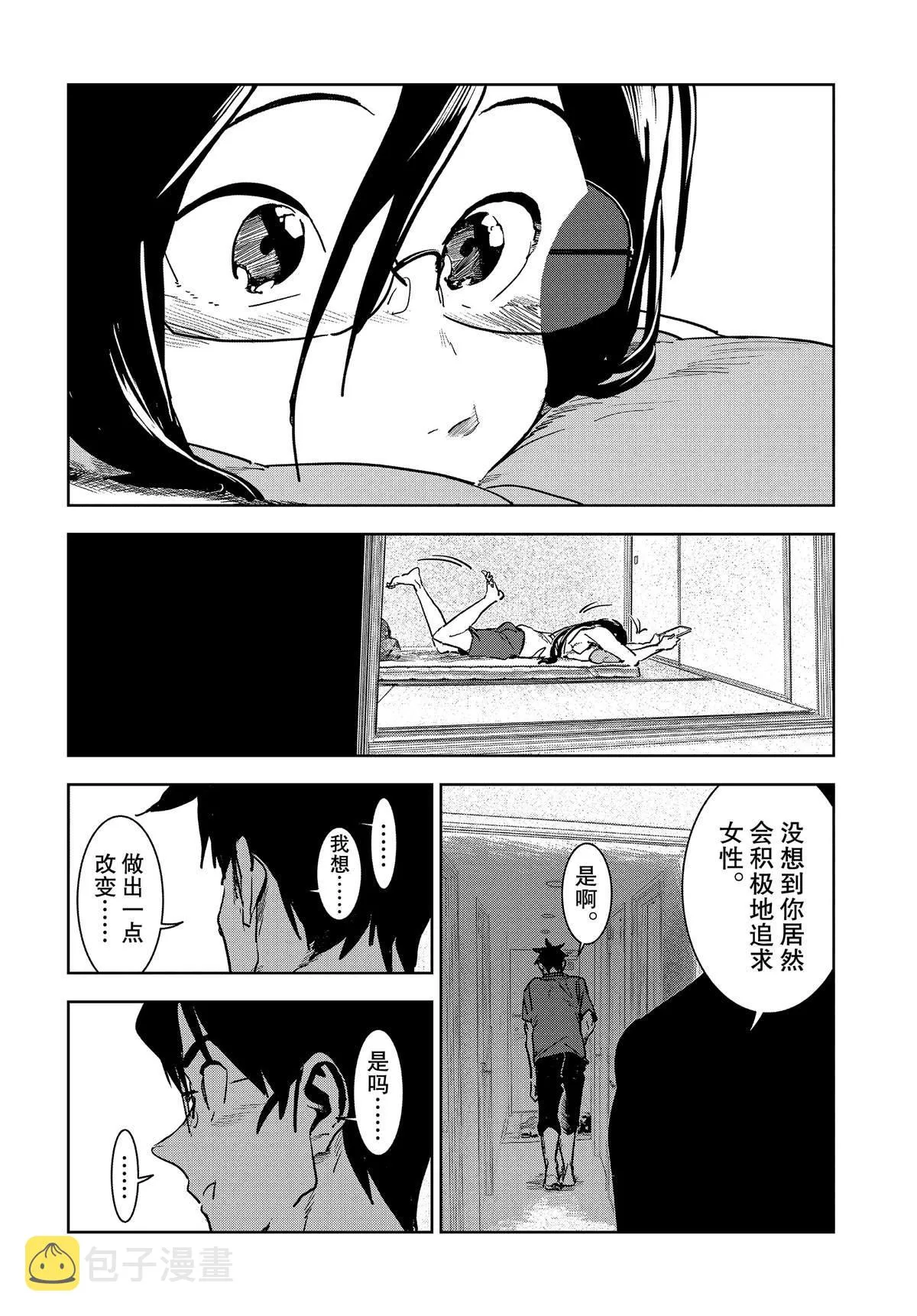 第56话 第16页
