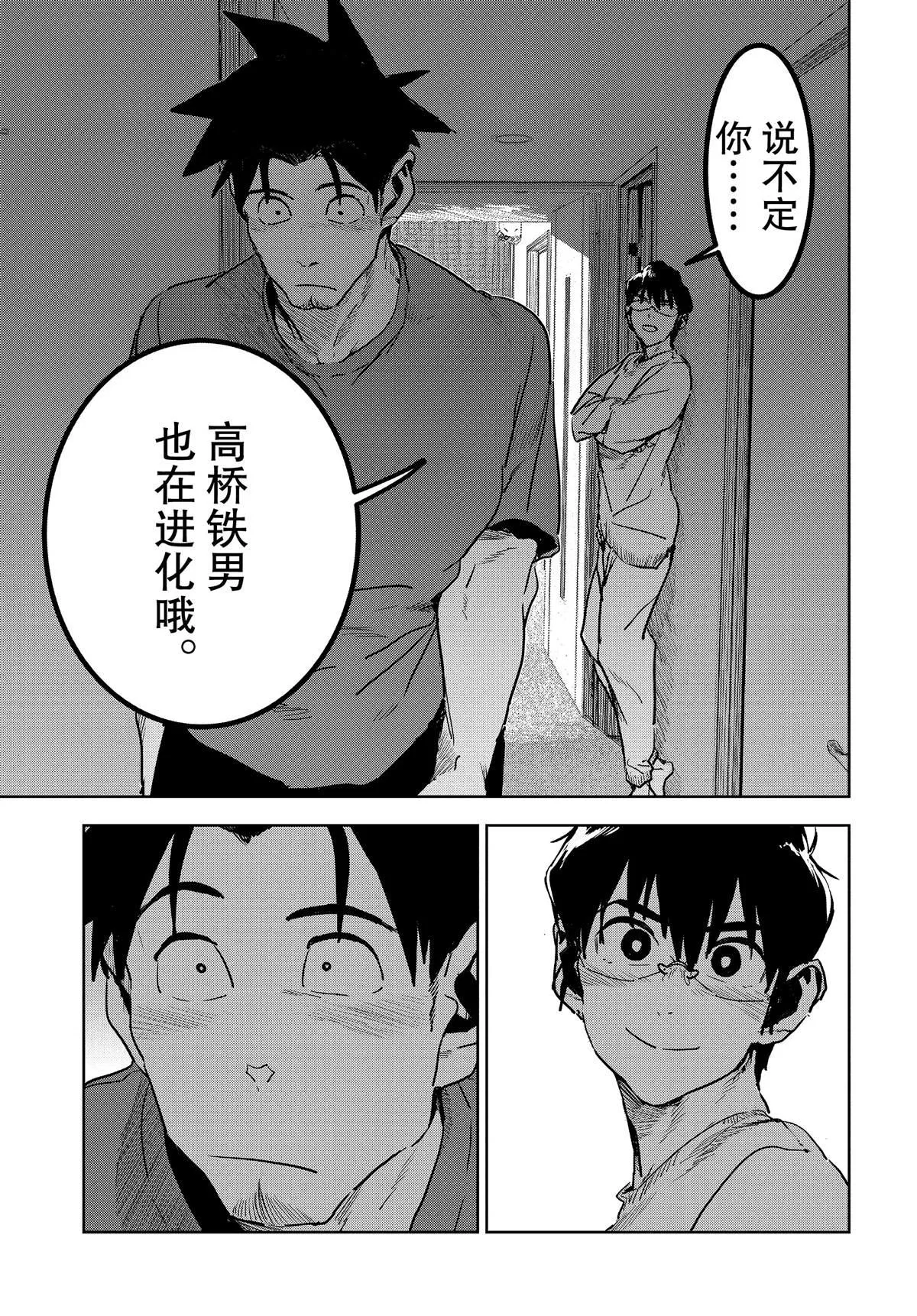 第56话 第17页