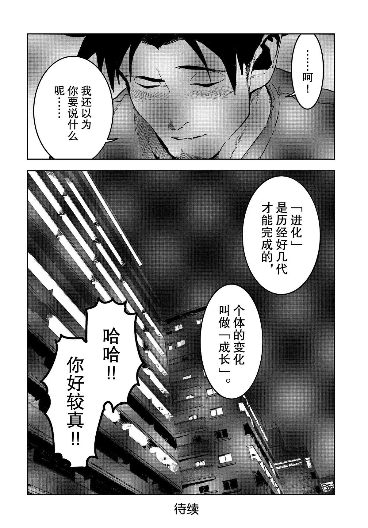 第56话 第18页