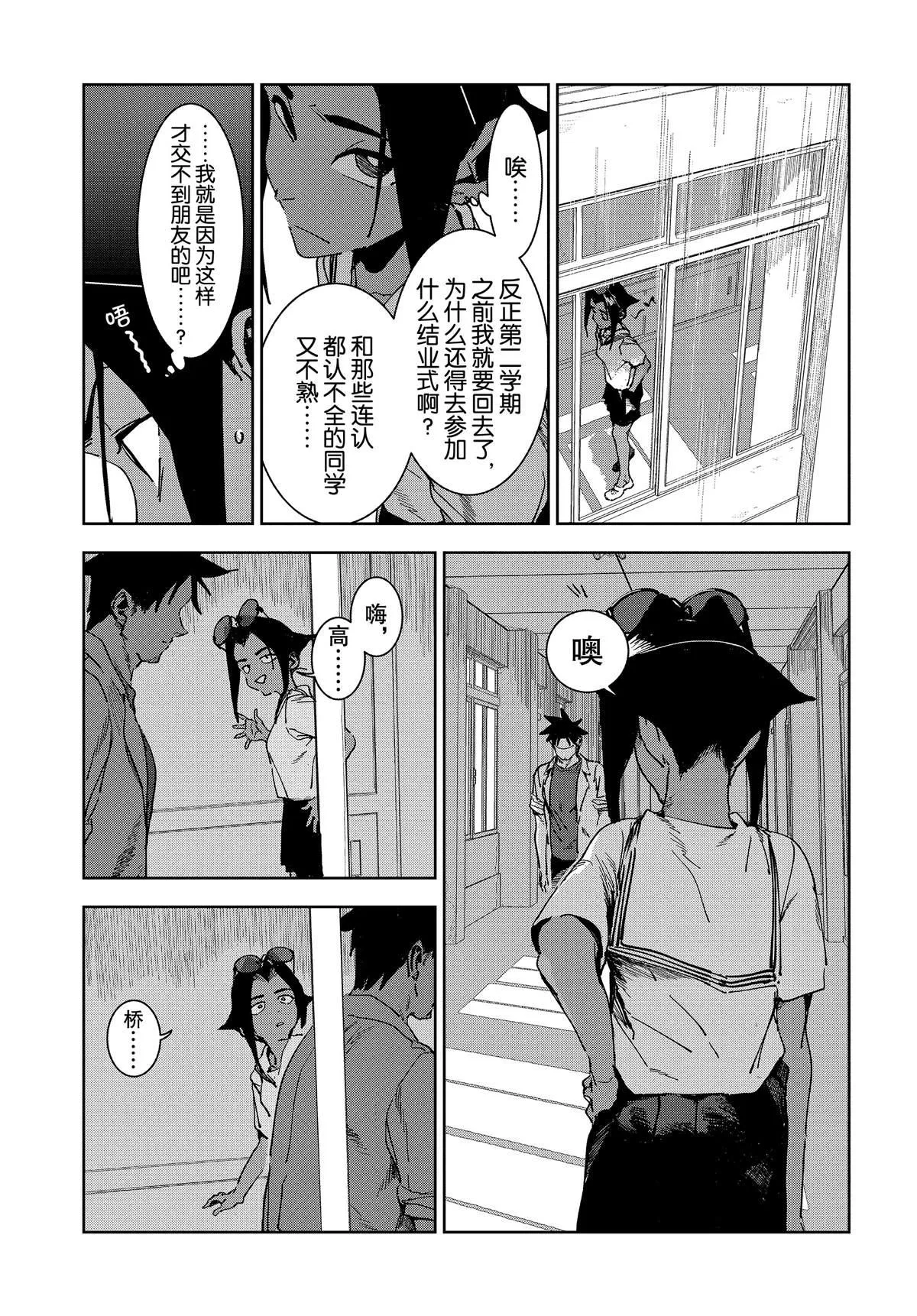 第55话 第1页