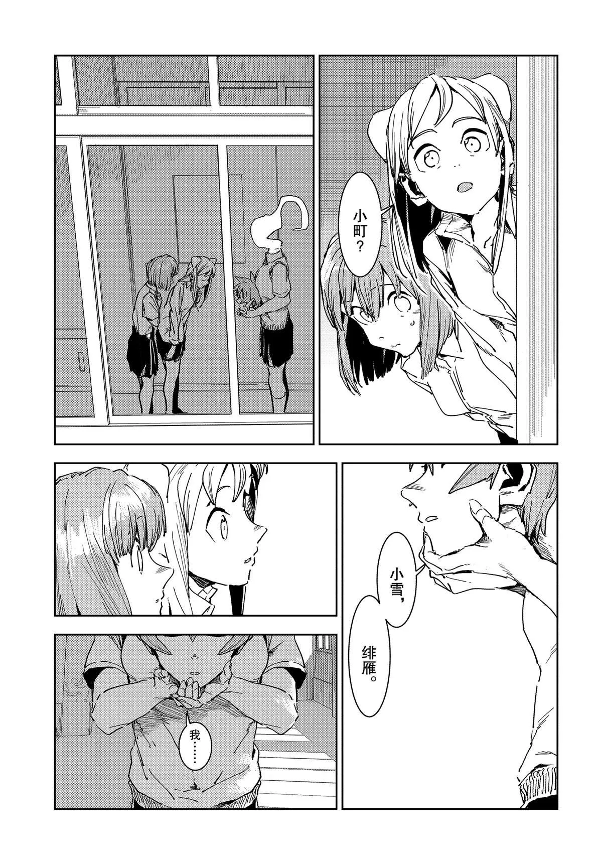 第55话 第3页