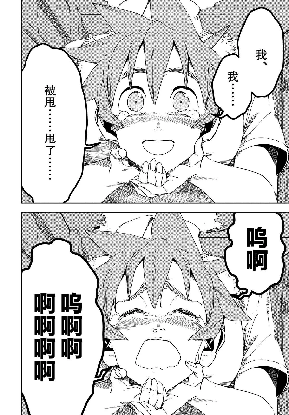 第55话 第4页