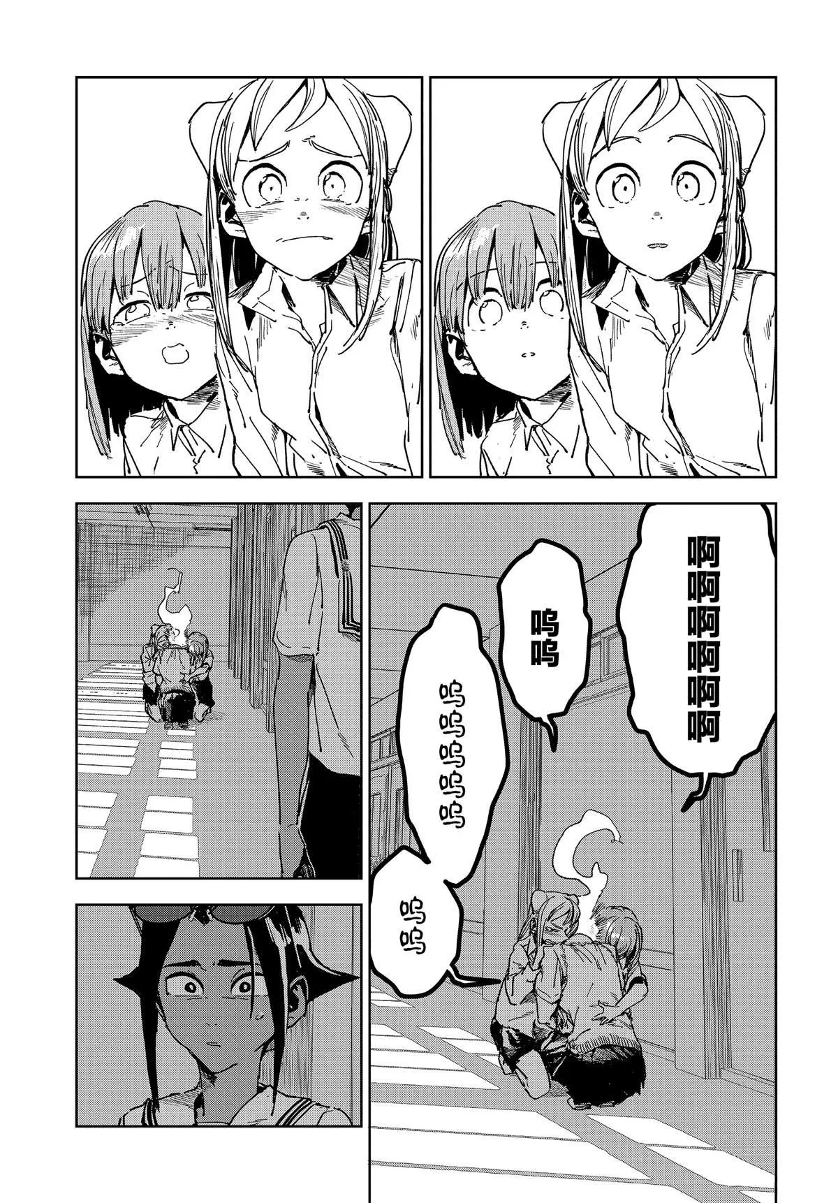 第55话 第5页