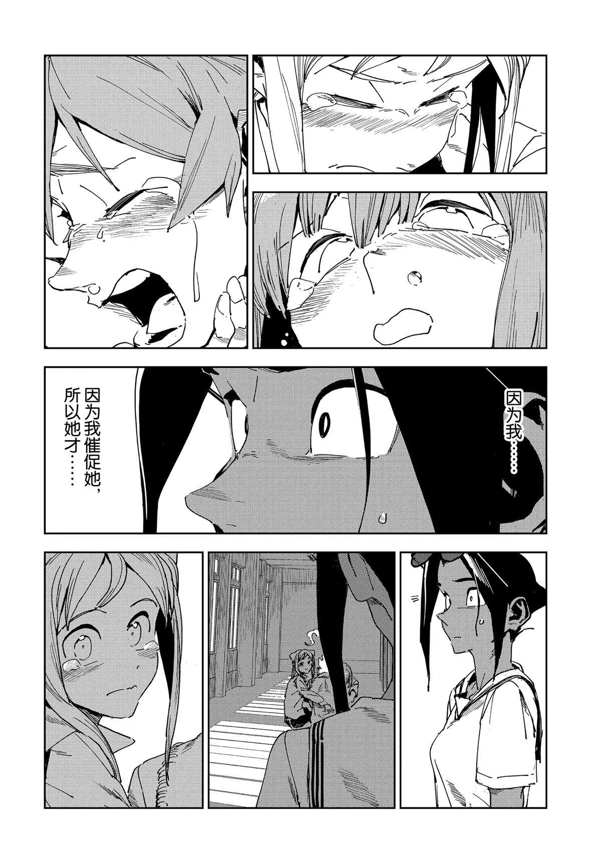 第55话 第6页