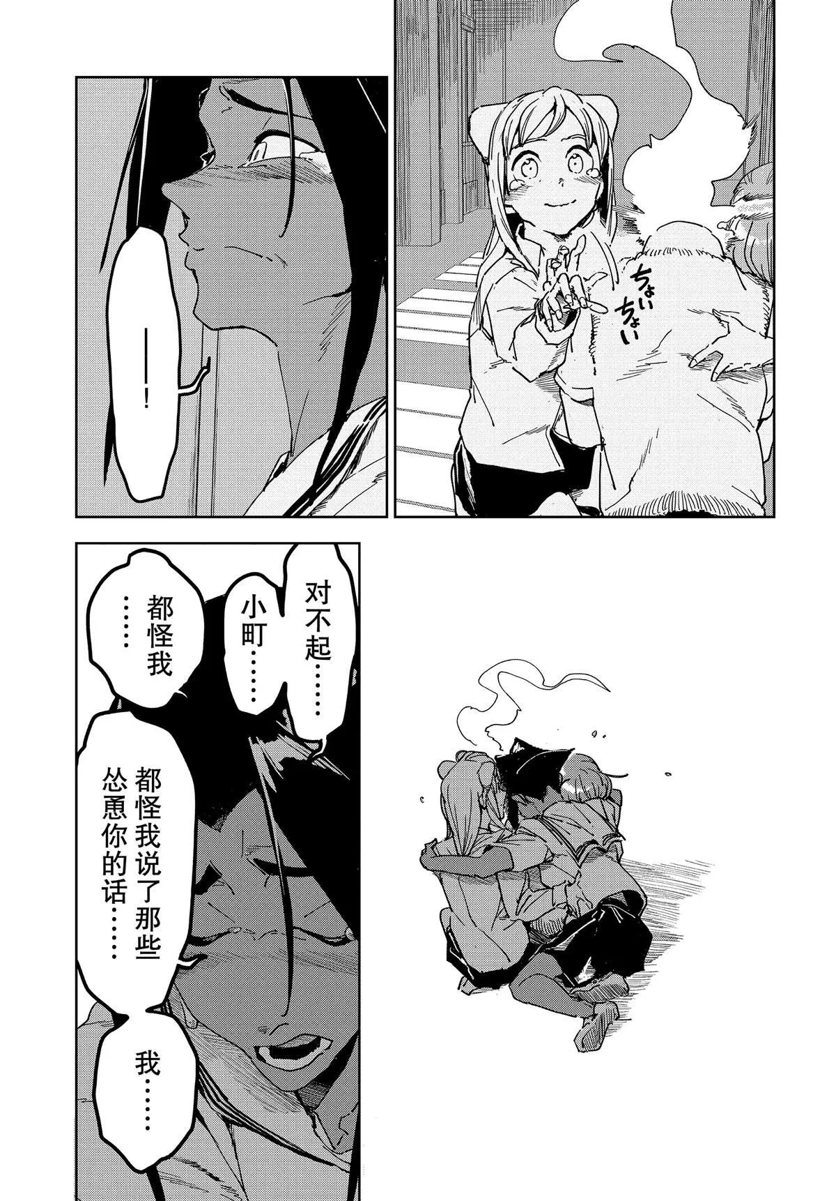 第55话 第7页