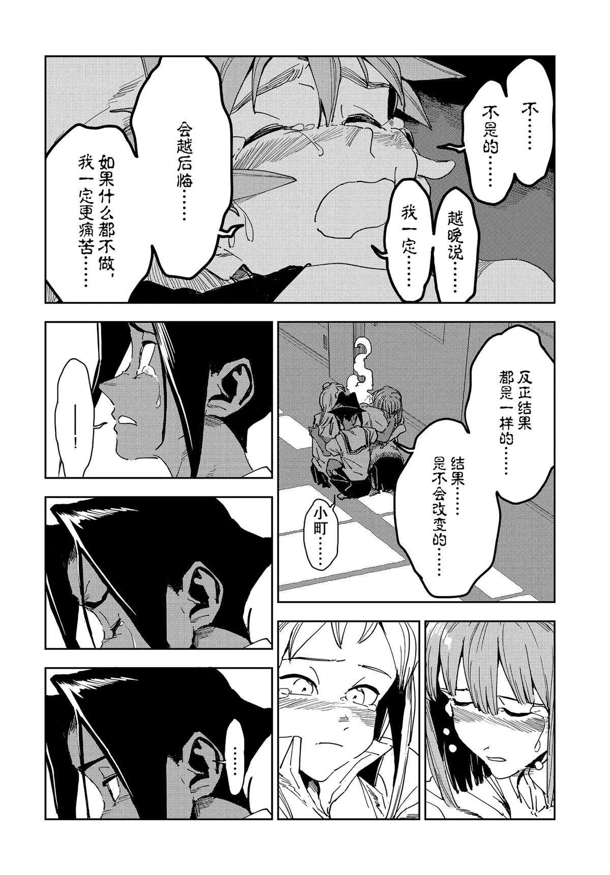 第55话 第8页