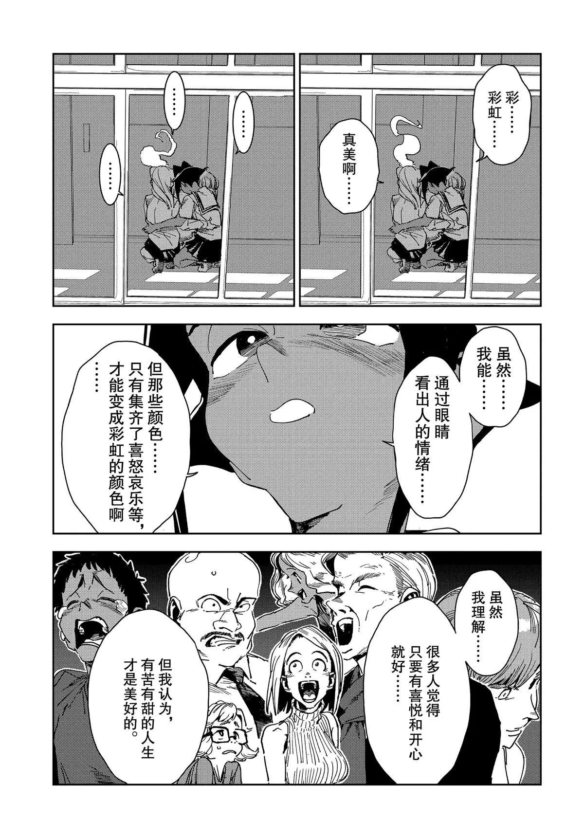 第55话 第9页