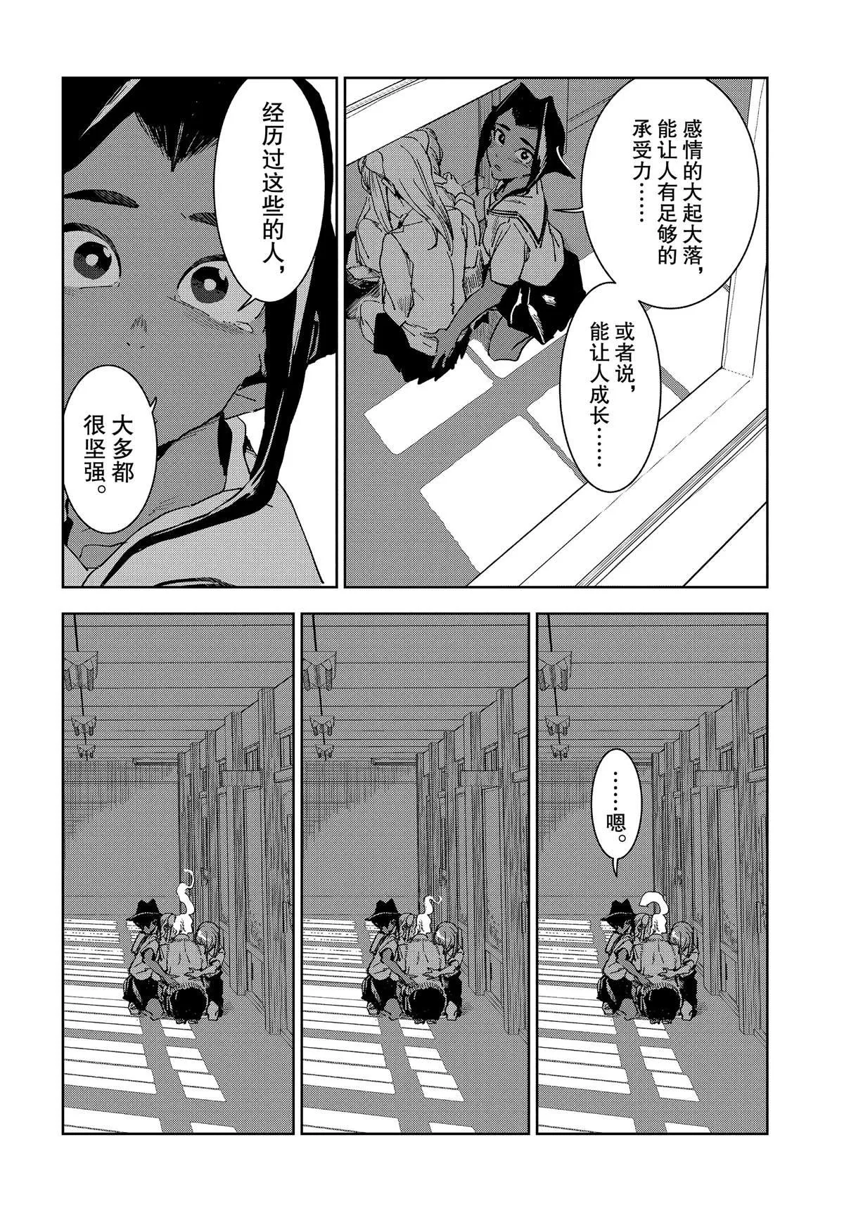 第55话 第10页
