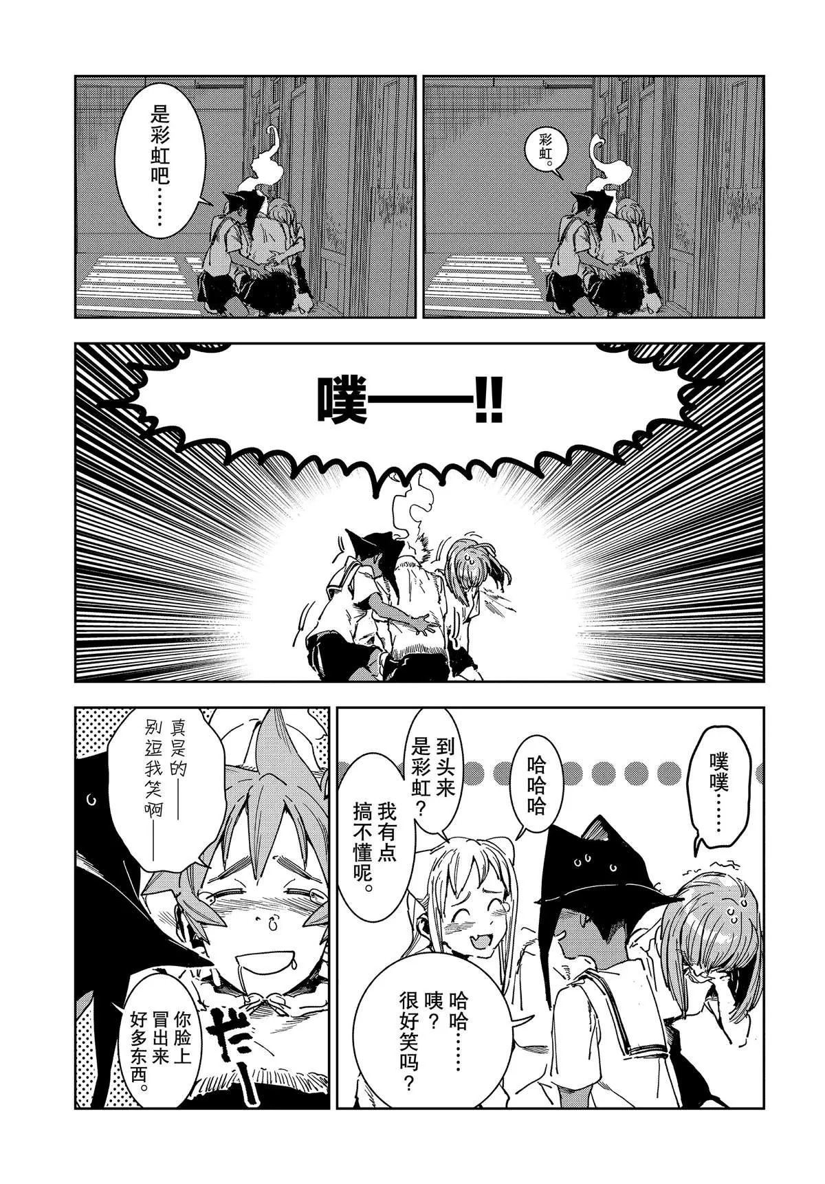 第55话 第11页