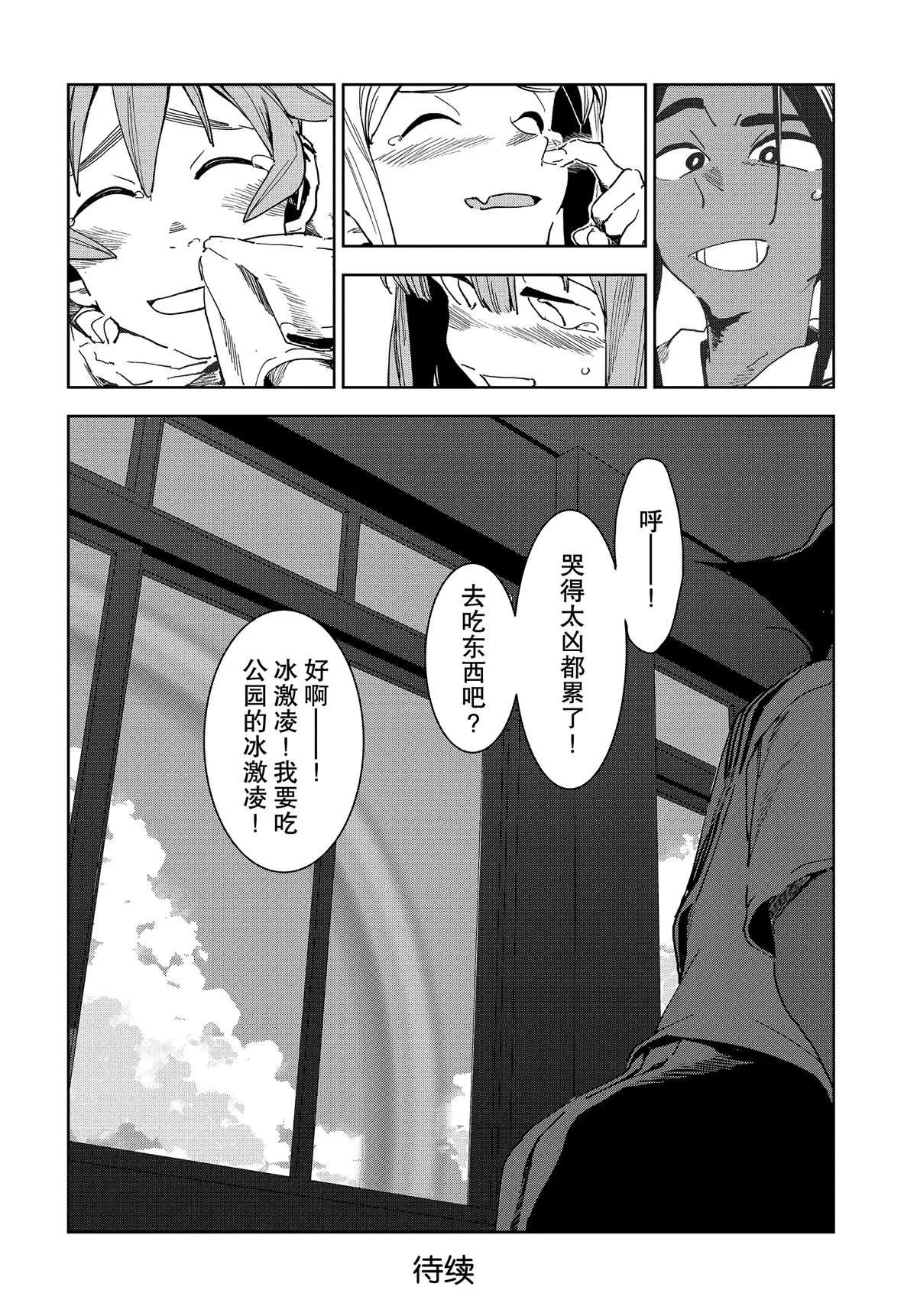 第55话 第12页