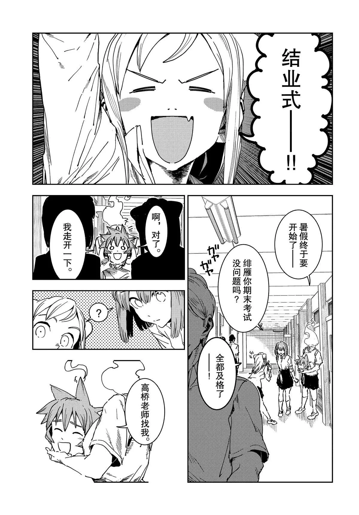 第54话 第1页