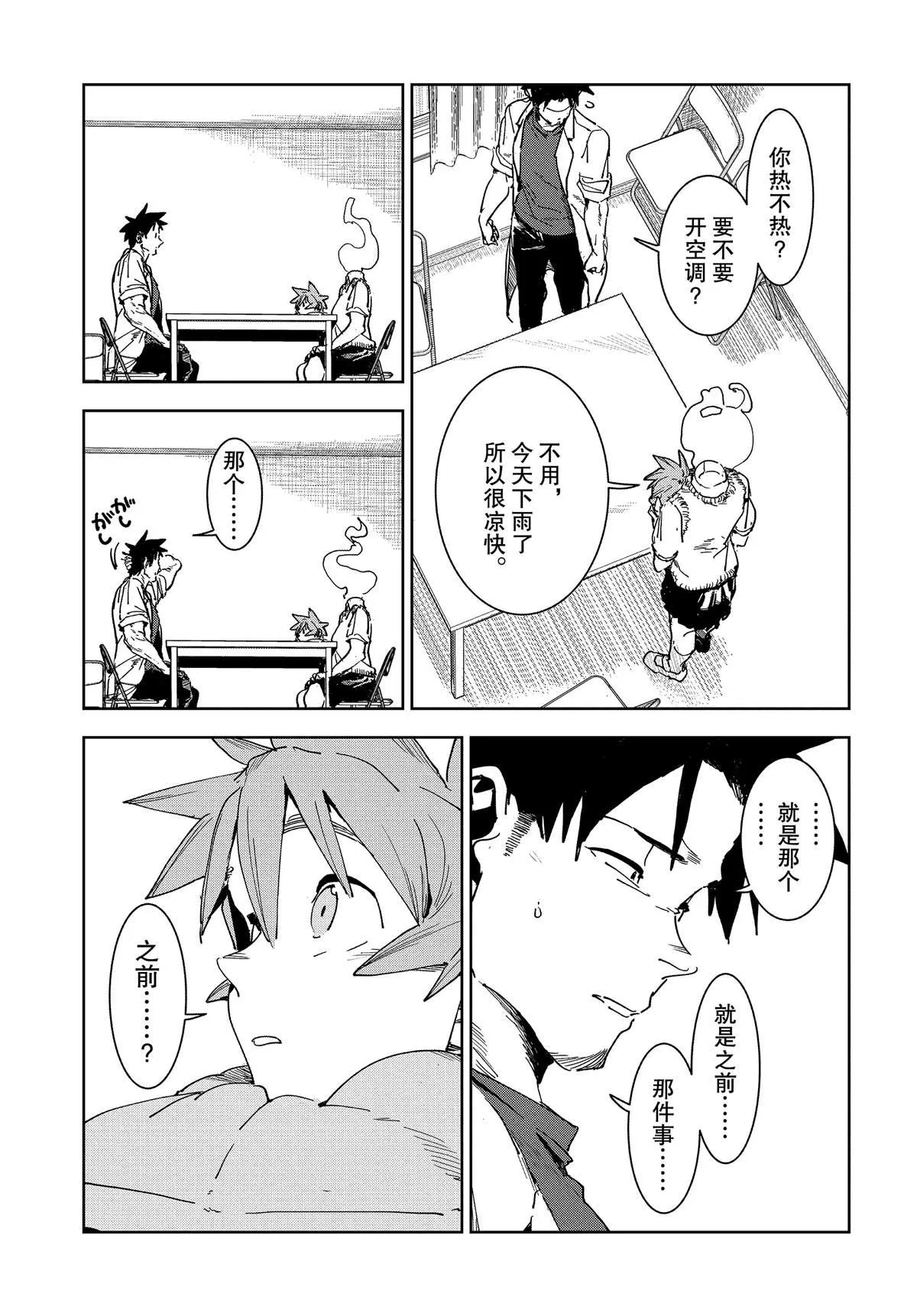 第54话 第3页