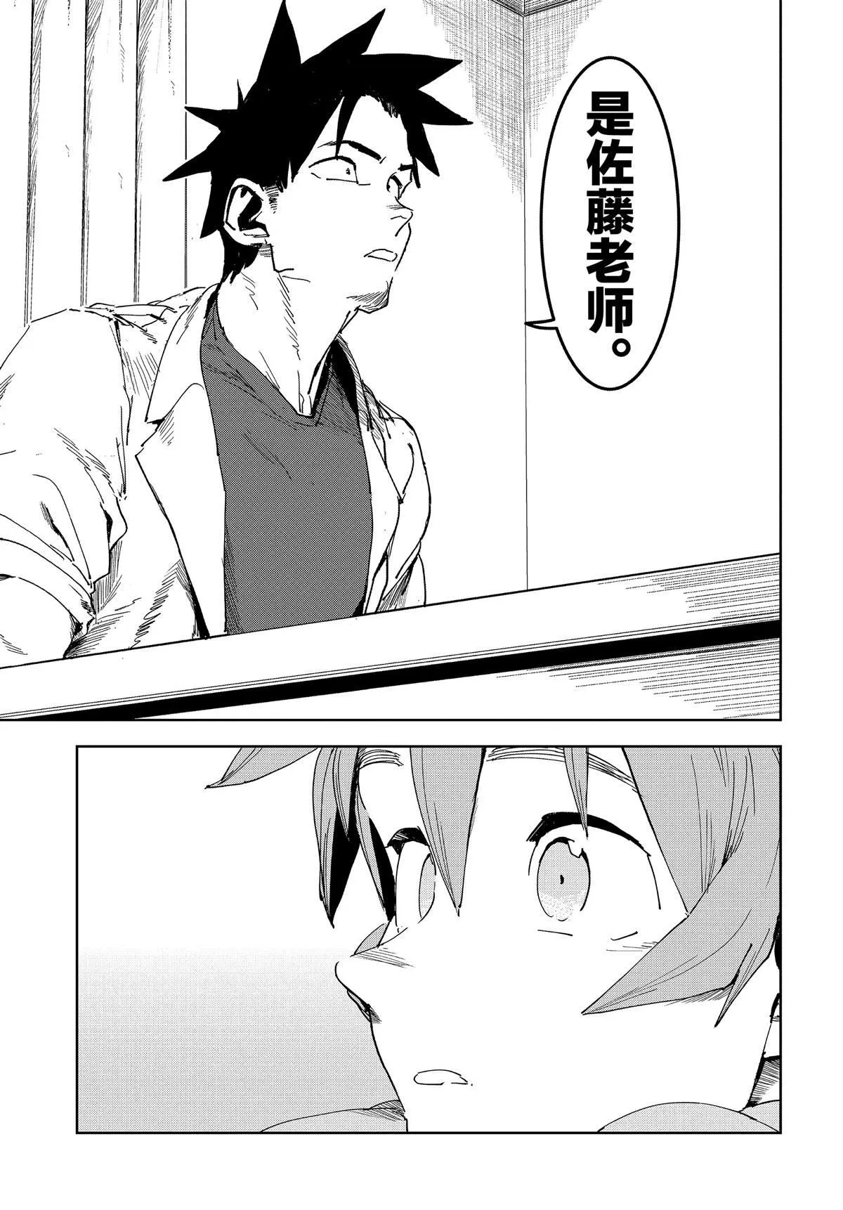 第54话 第9页