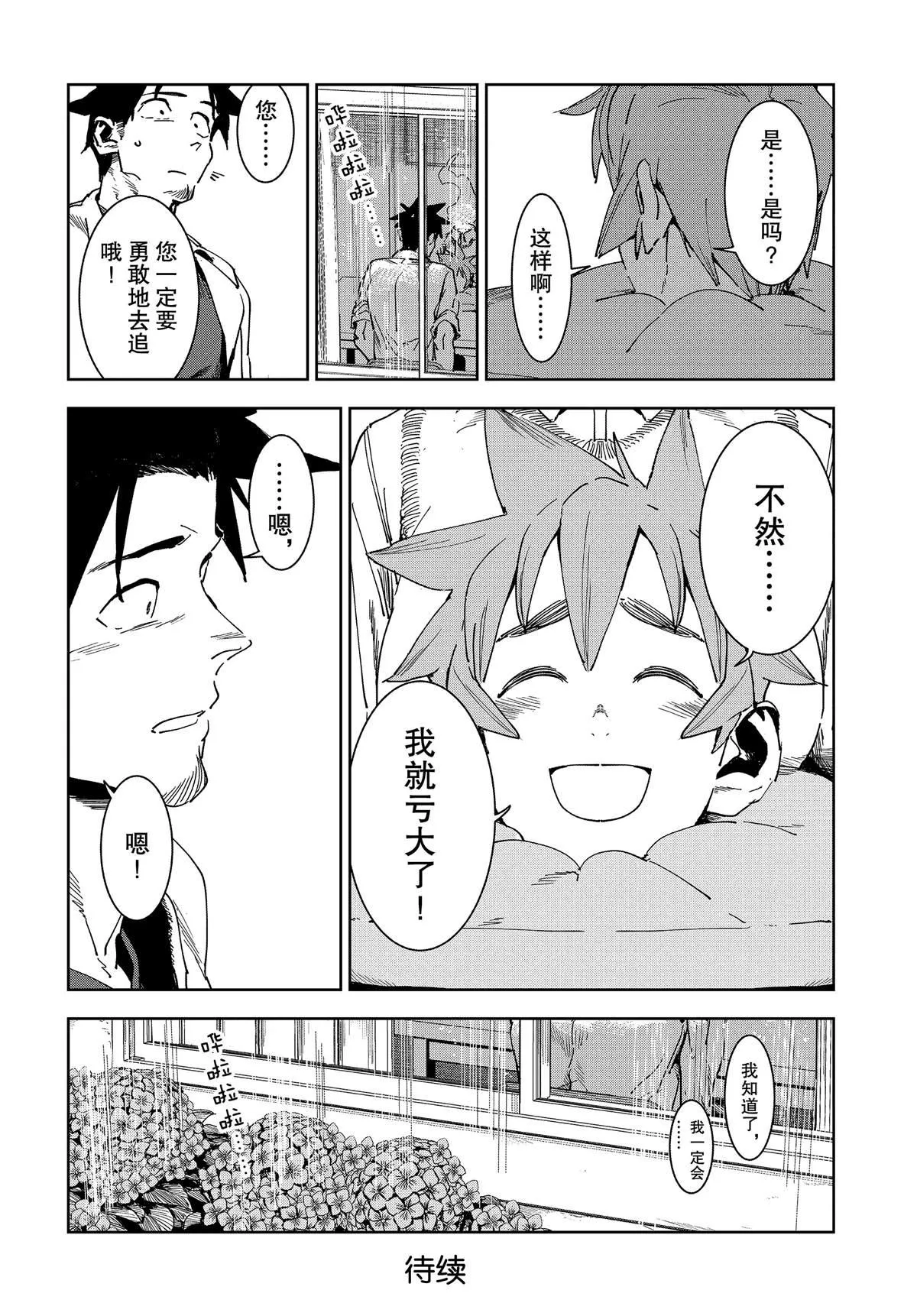 第54话 第10页