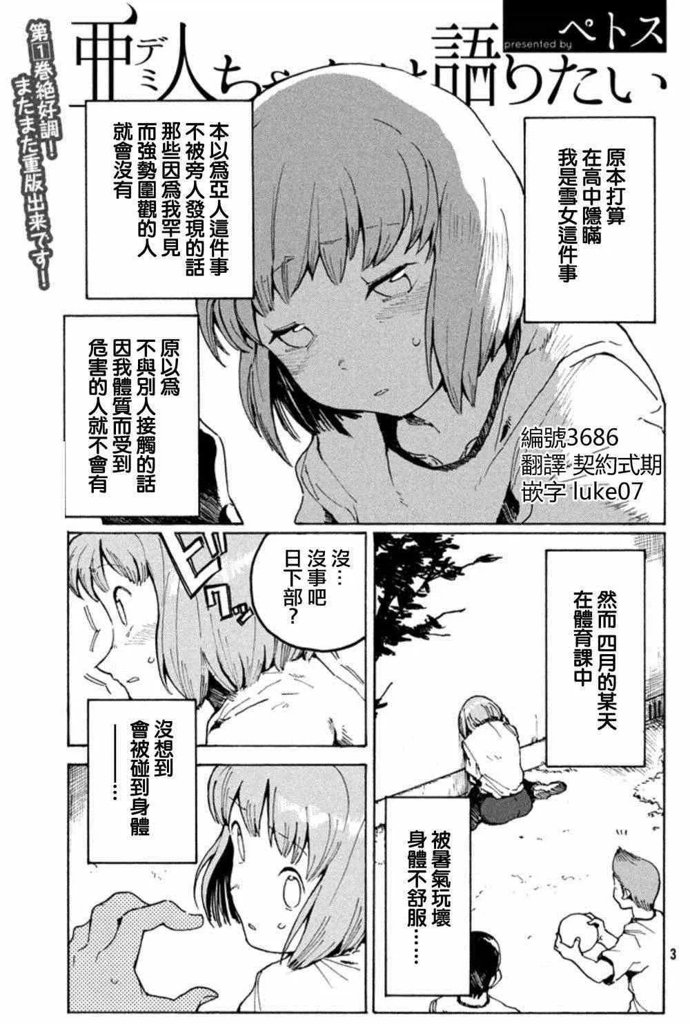 第12话 第2页