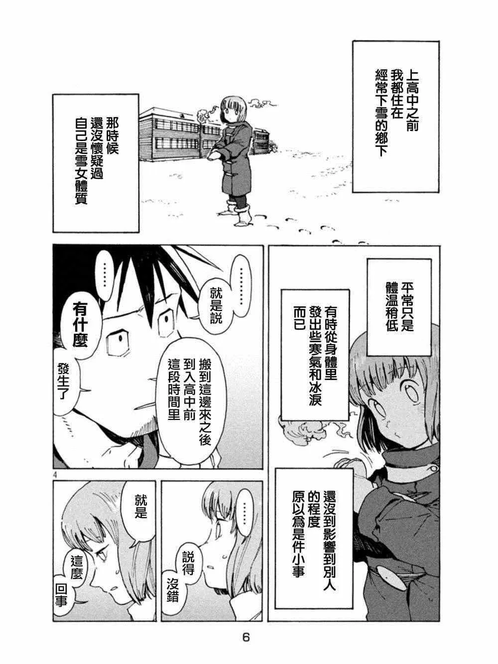 第12话 第5页