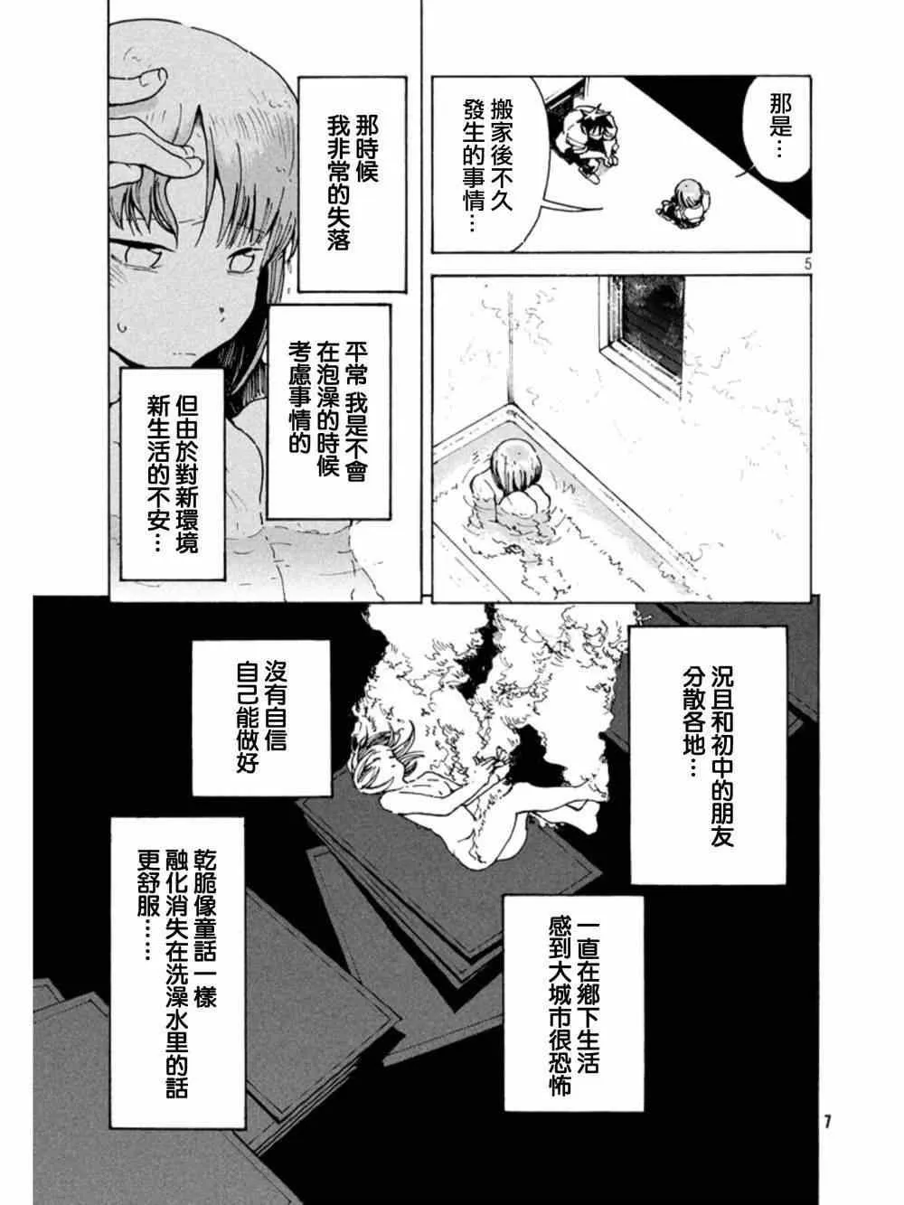 第12话 第6页