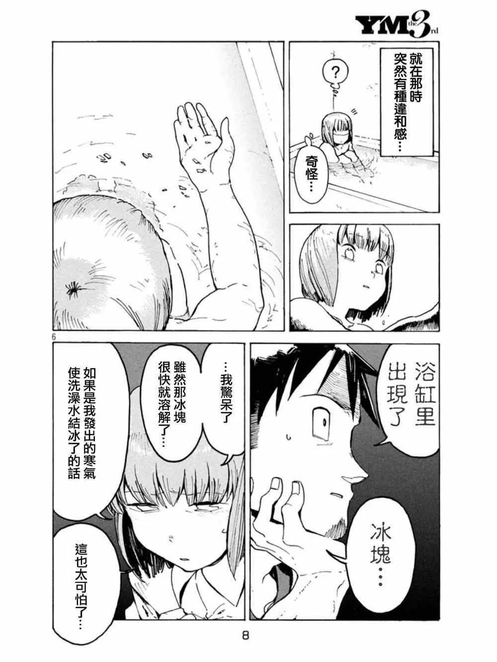 第12话 第7页