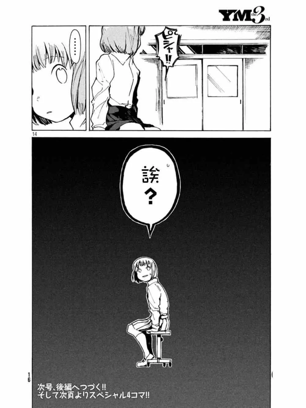 第12话 第15页