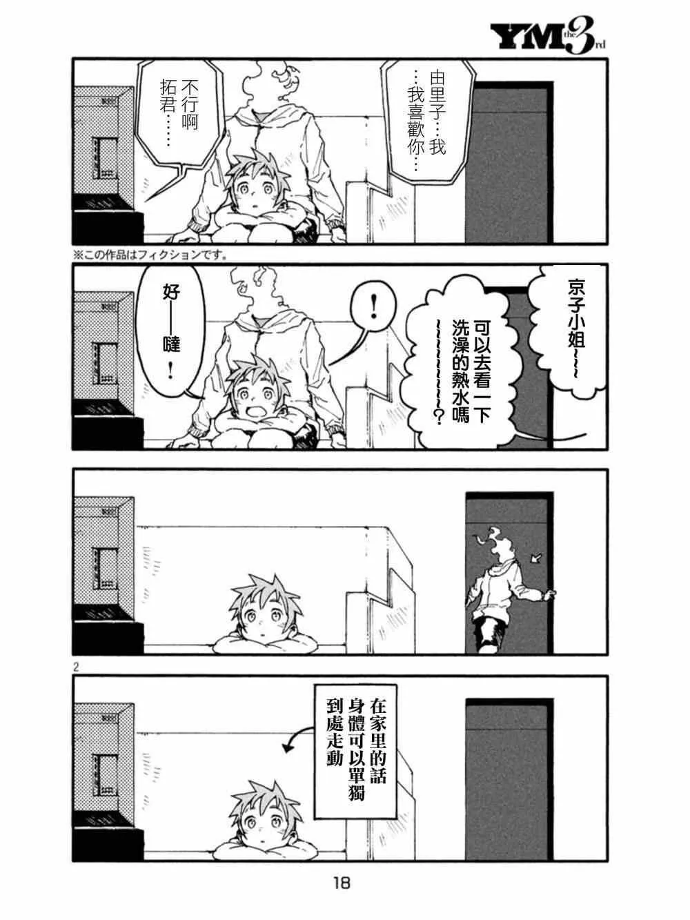 第12话 第17页