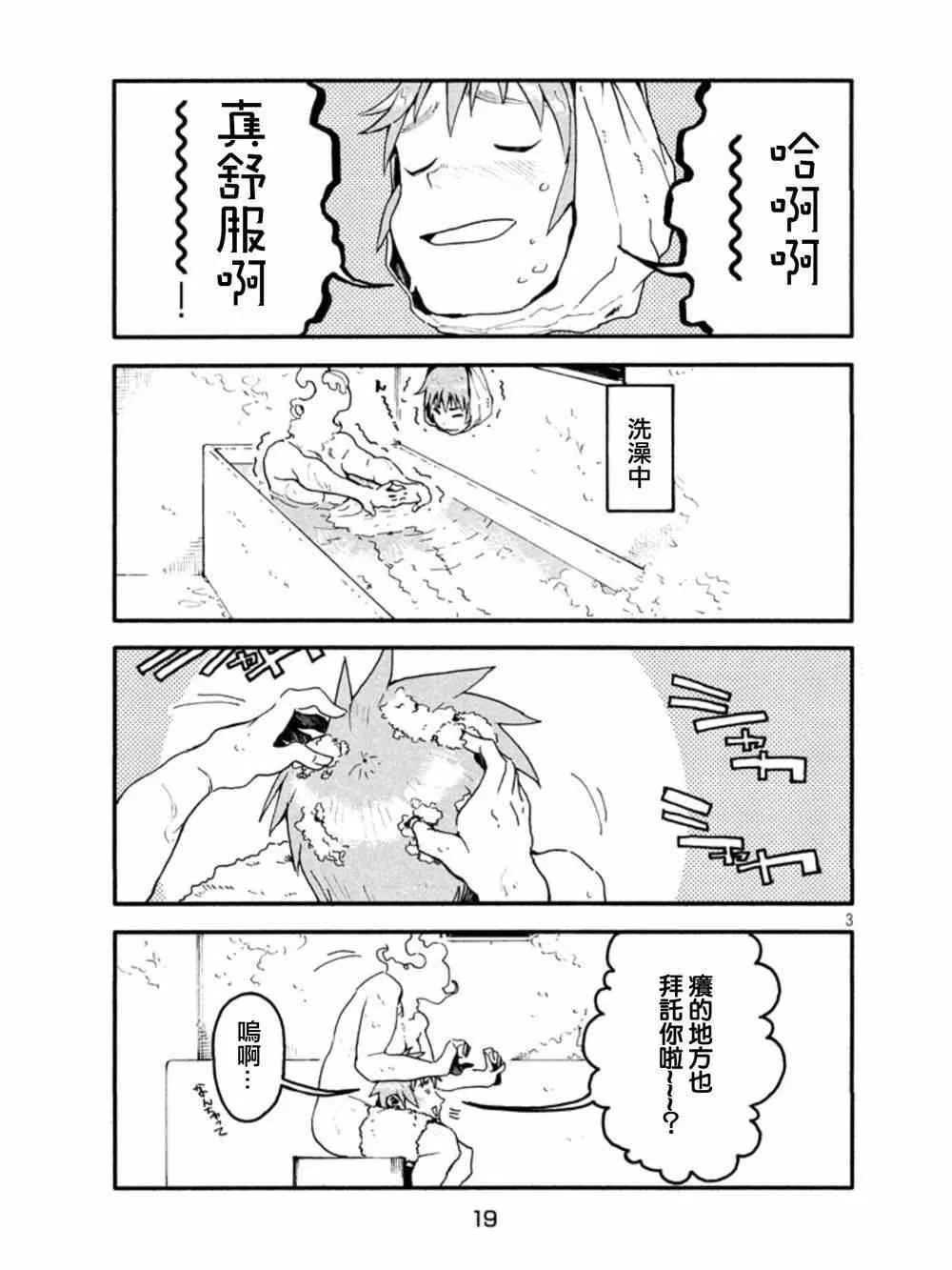 第12话 第18页