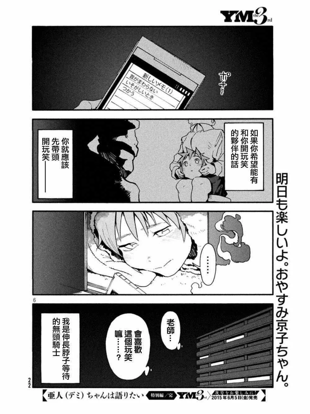 第12话 第21页