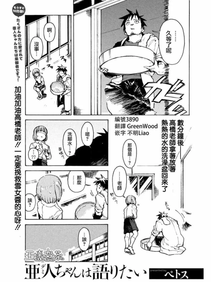 第13话 第1页