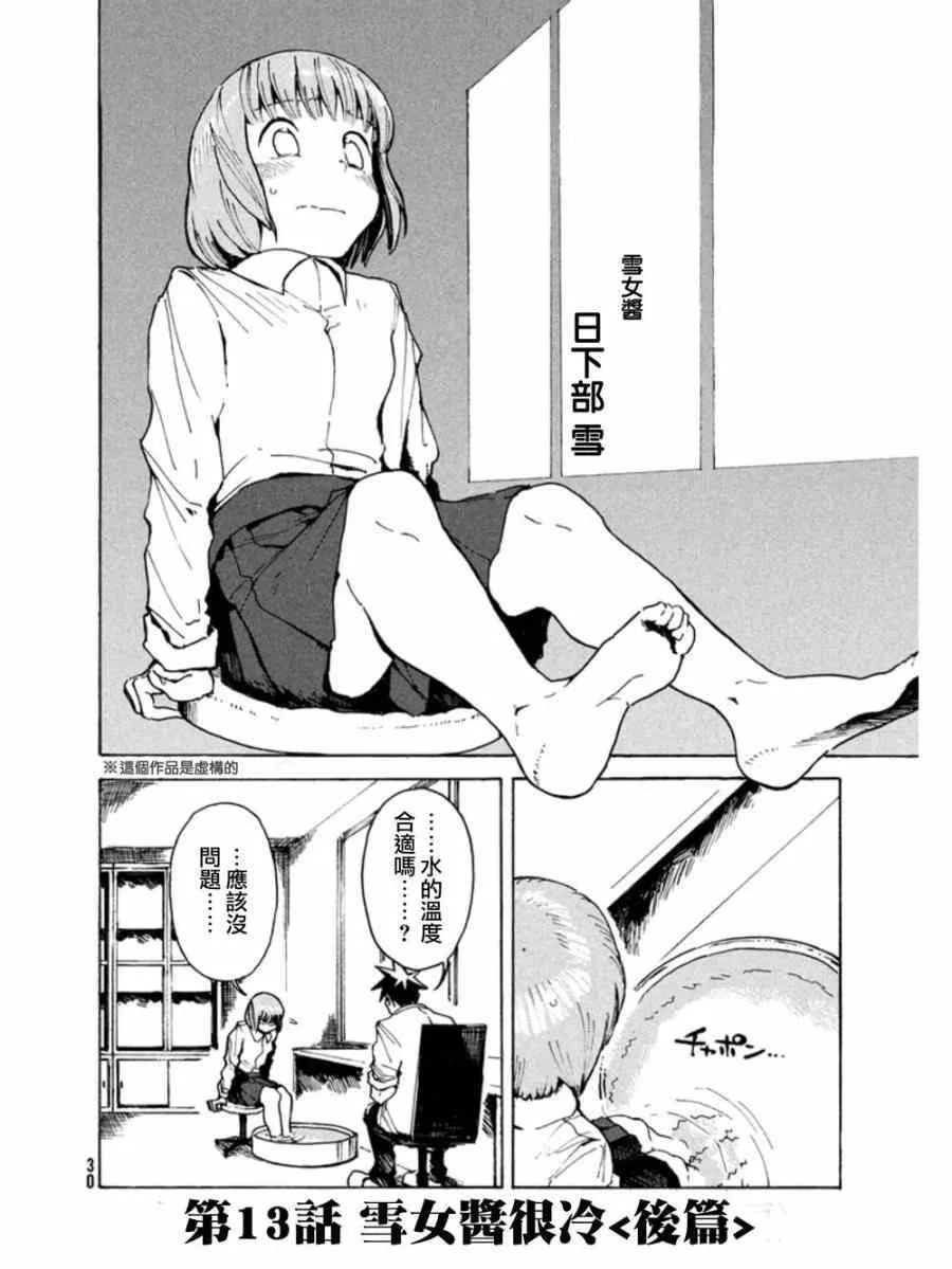 第13话 第2页