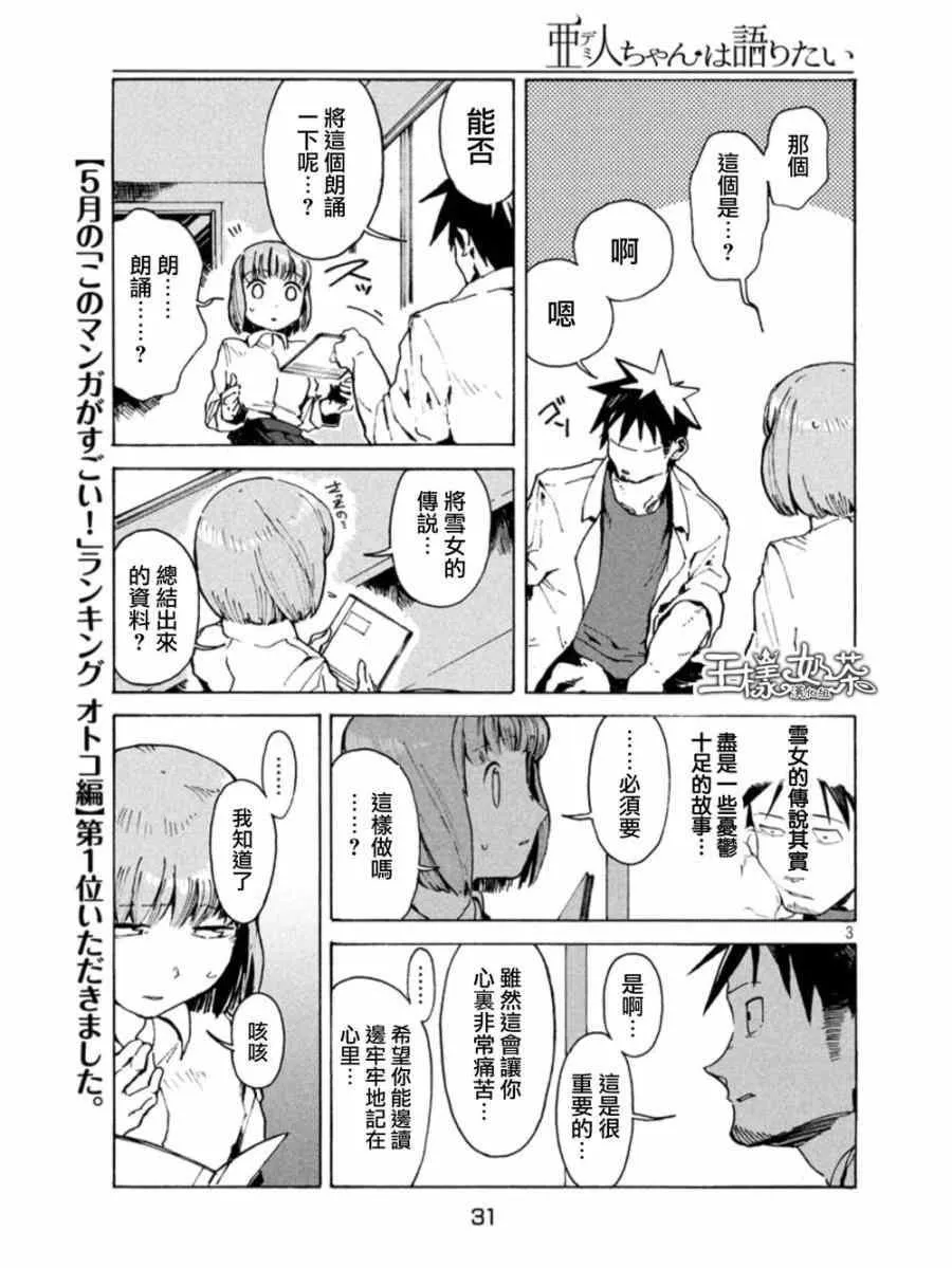 第13话 第3页