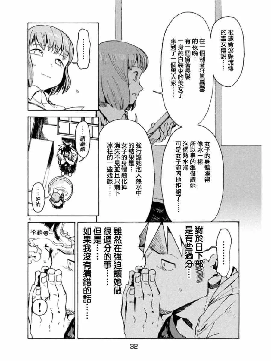 第13话 第4页
