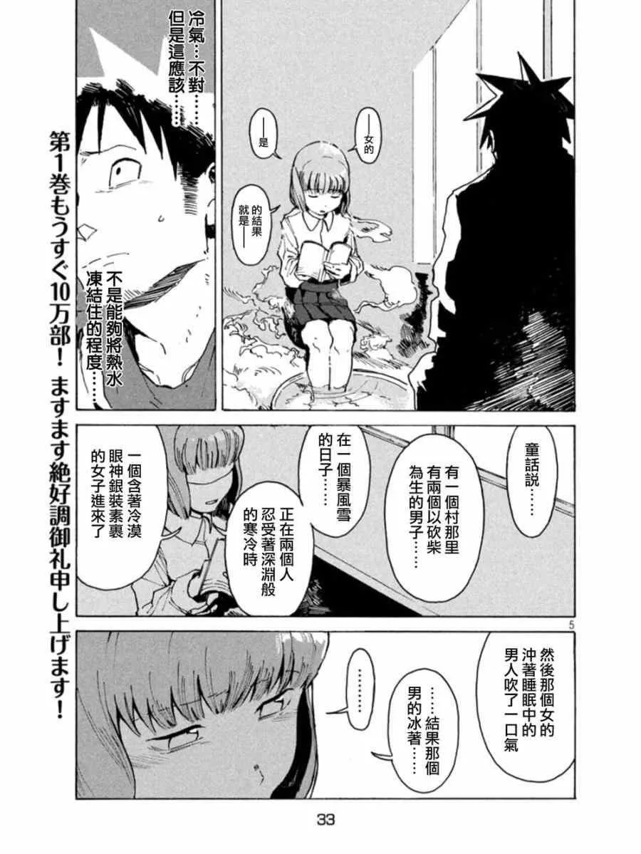 第13话 第5页