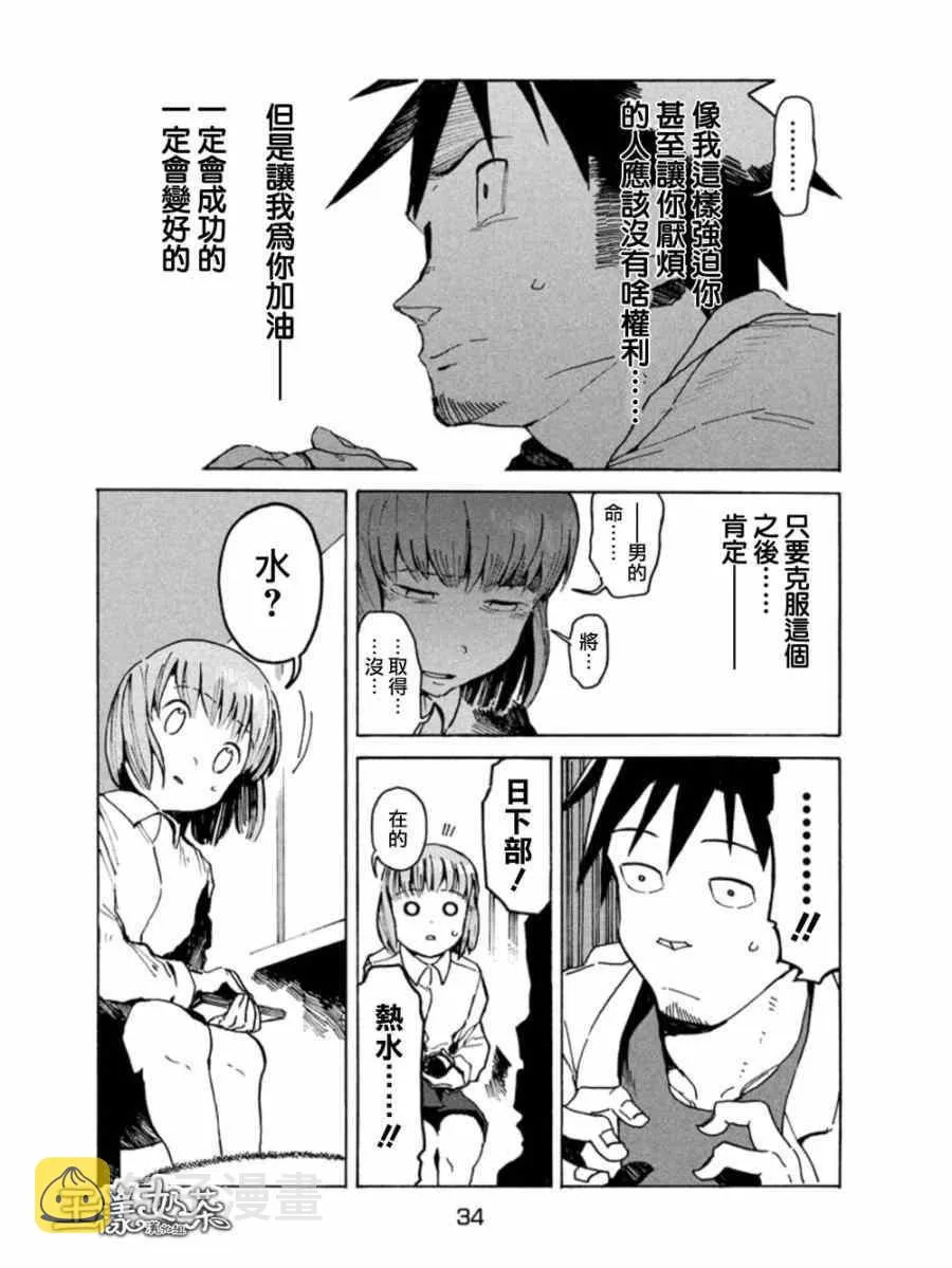 第13话 第6页