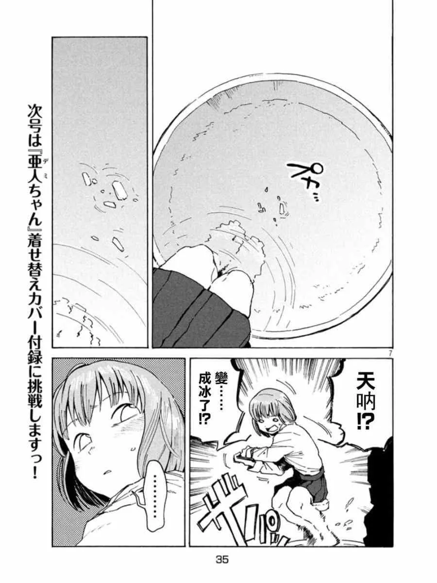 第13话 第7页