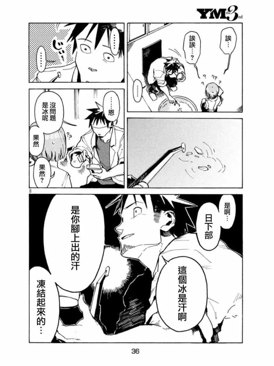 第13话 第8页