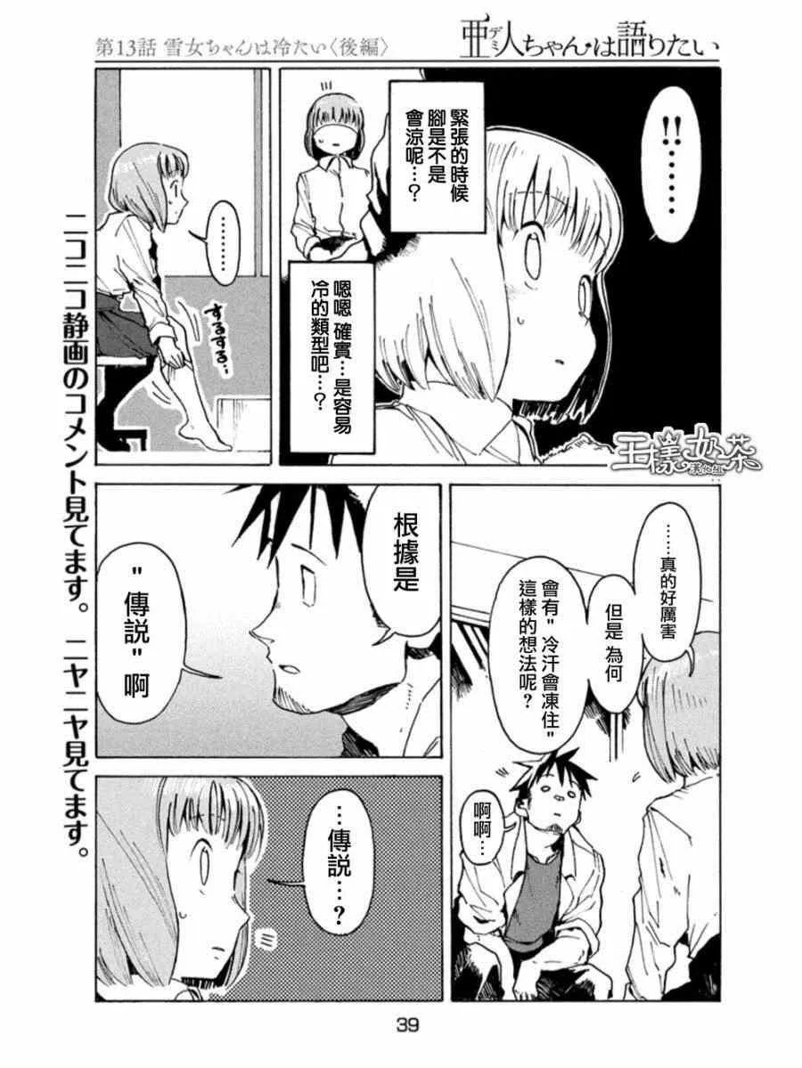 第13话 第11页
