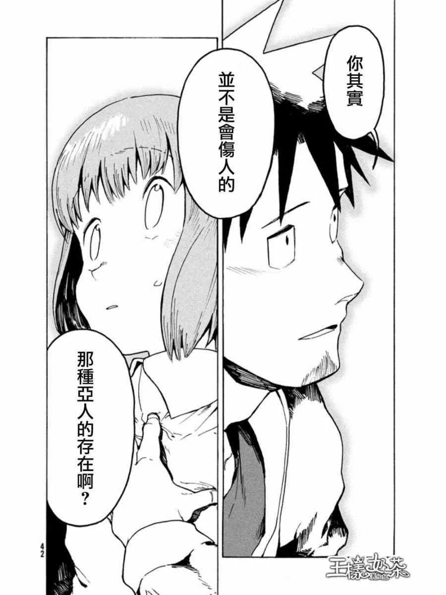 第13话 第14页