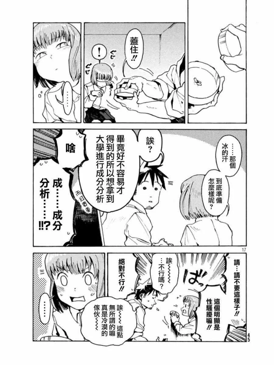 第13话 第17页