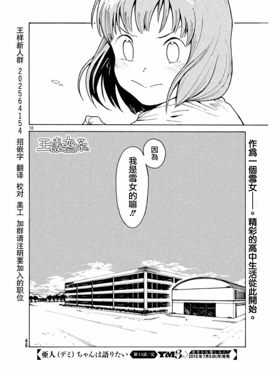 第13话 第18页