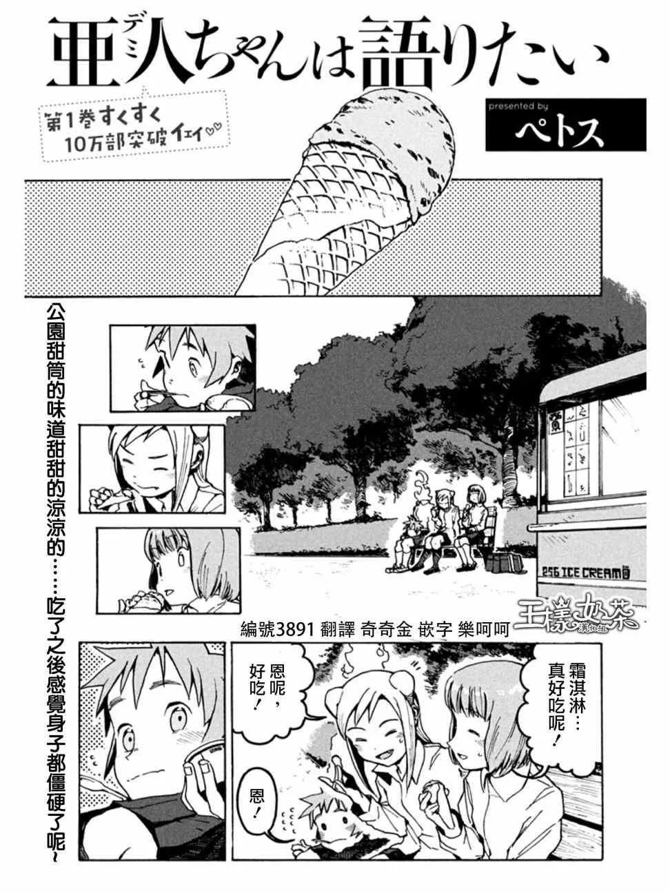 第14话 第1页