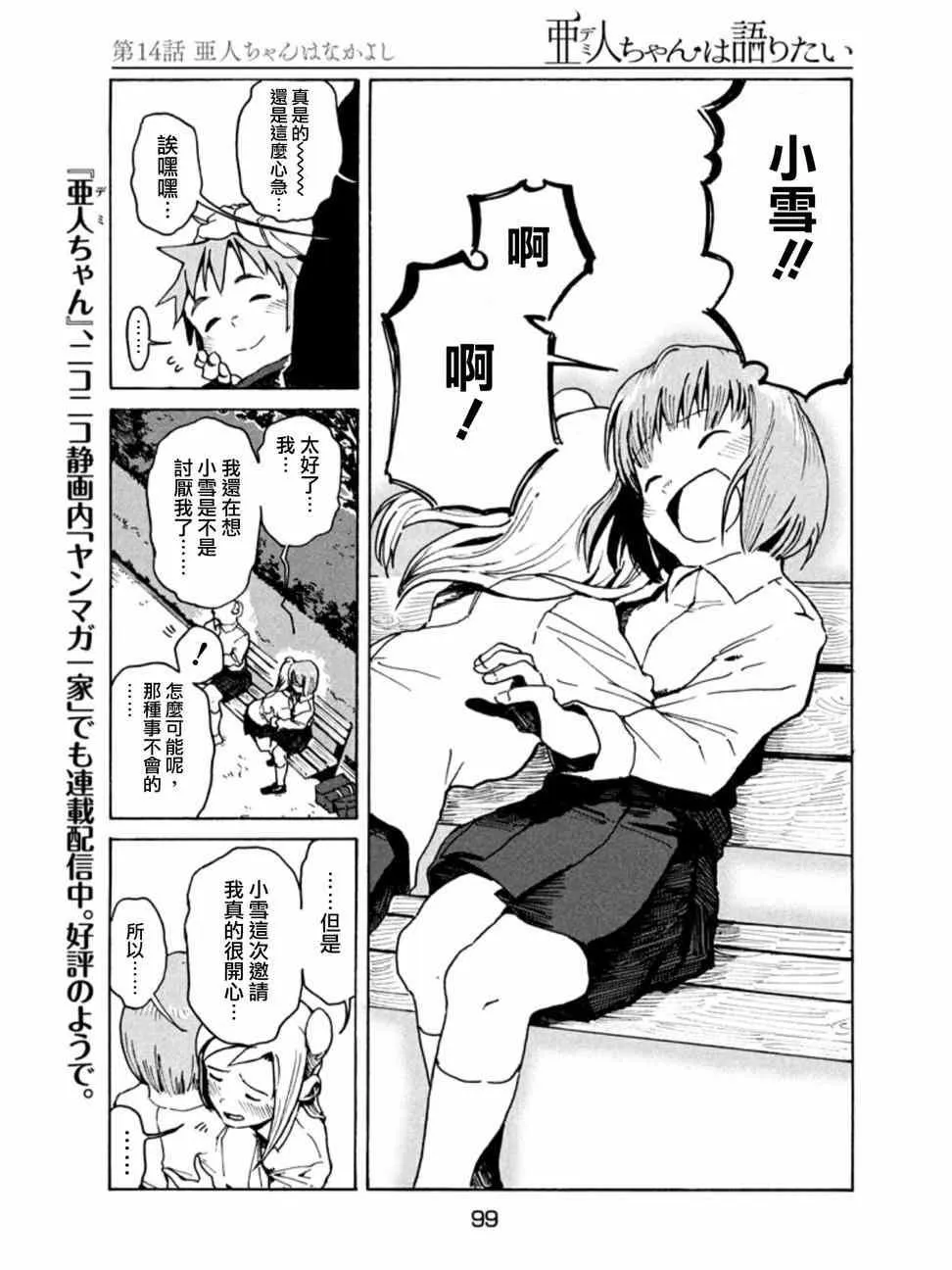 第14话 第9页