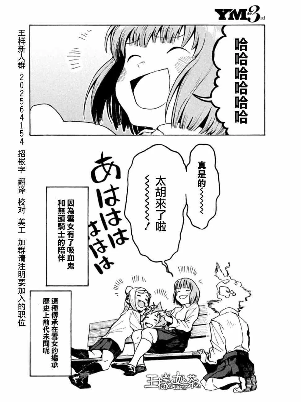 第14话 第14页