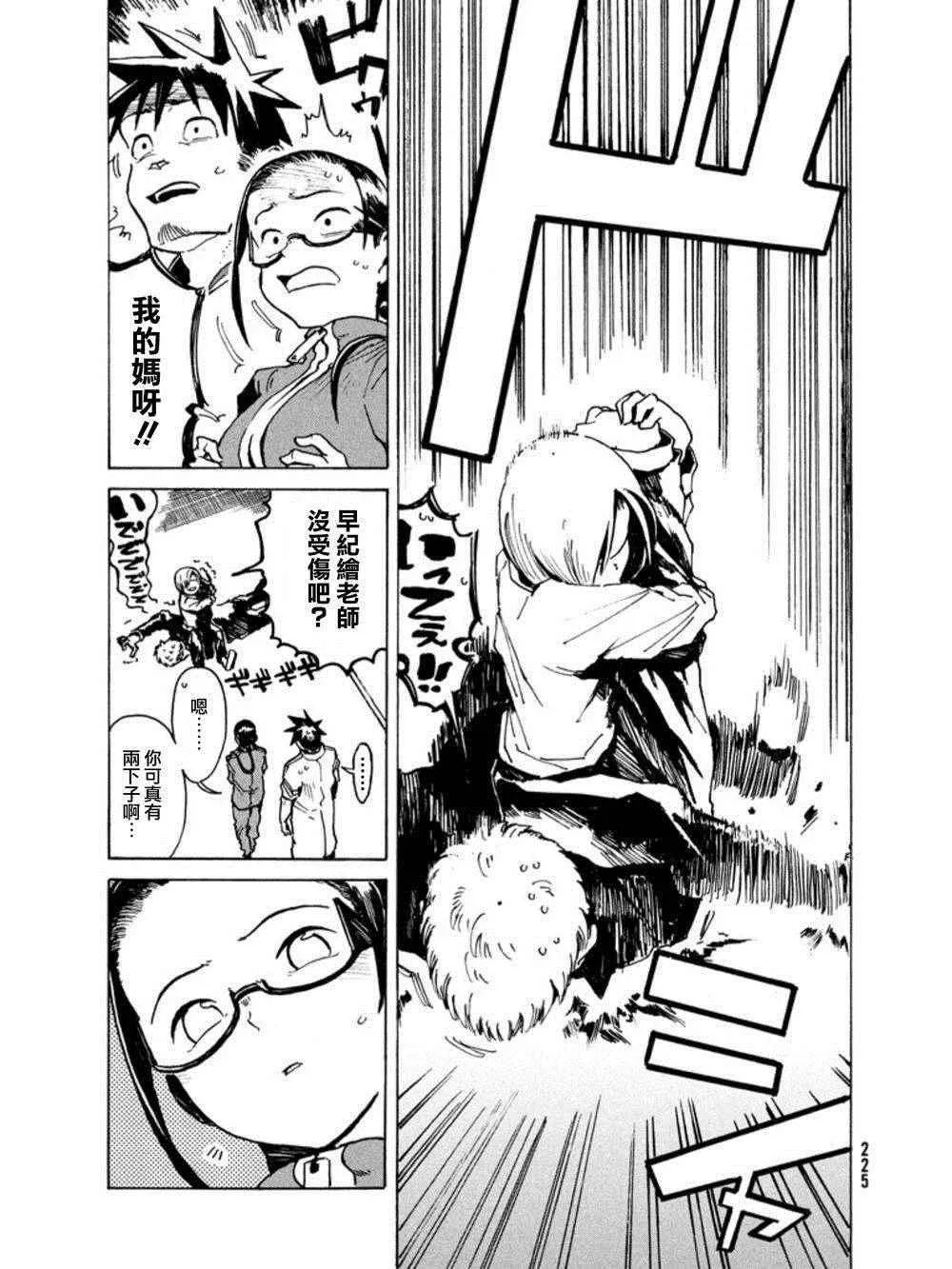 第16话 少年库鲁茨 第15页