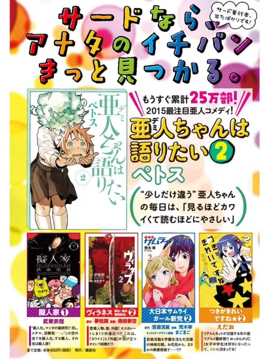 第17话 第2页