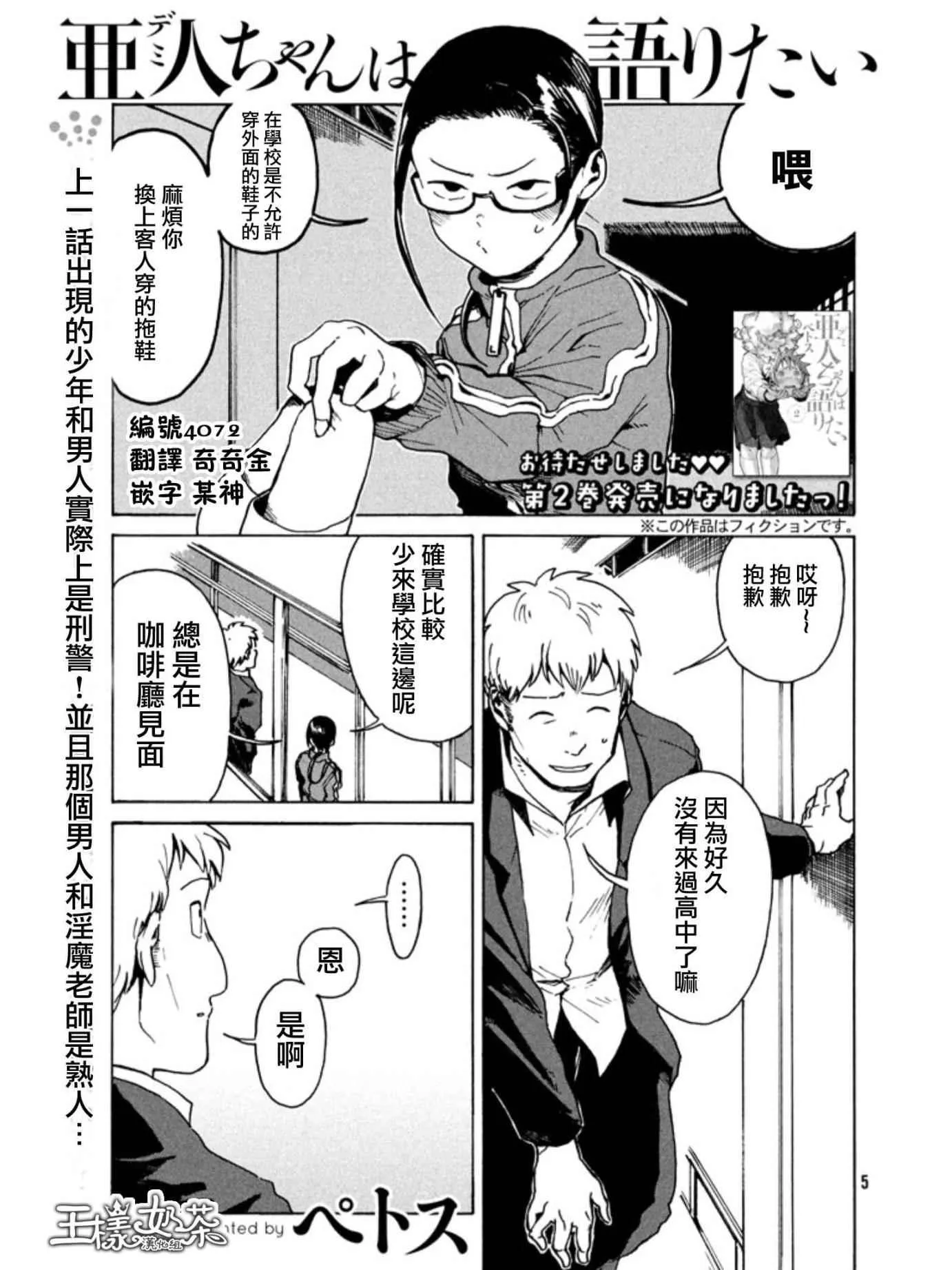 第17话 第3页