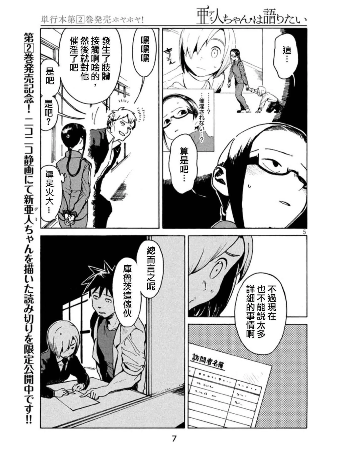 第17话 第5页