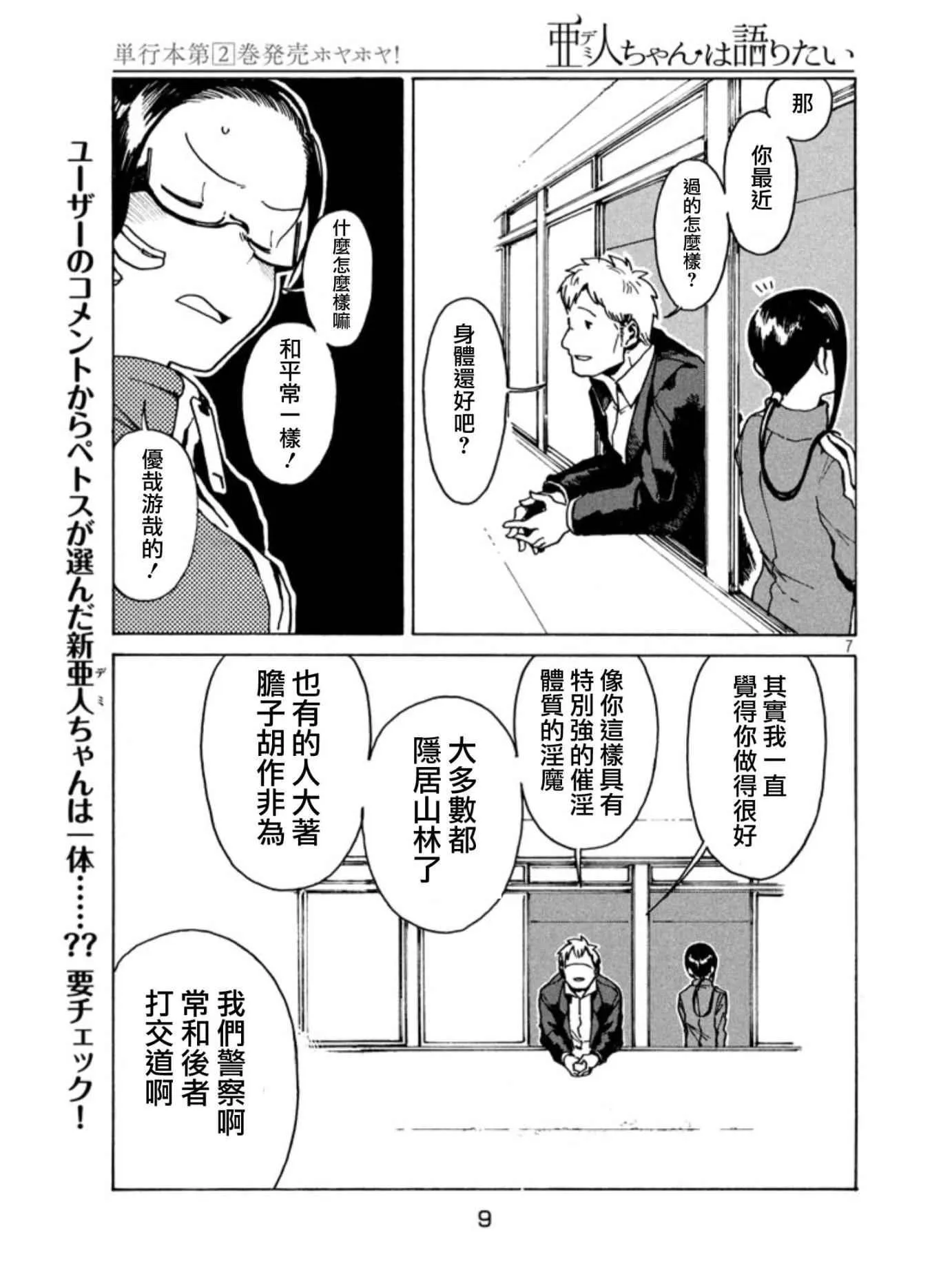第17话 第7页